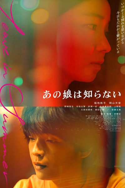 Watch the latest show Leave in Summer with English subtitles for free in Asiaflix