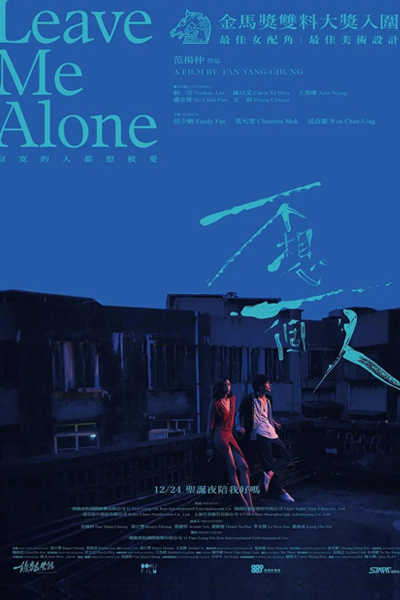 Watch the latest show Leave Me Alone with English subtitles for free in Asiaflix