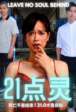 Watch the latest show Leave No Soul Behind with English subtitles for free in KissAsian