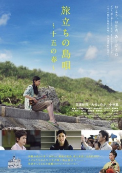 Watch the latest show Leaving on the 15th Spring with English subtitles for free in KissAsian