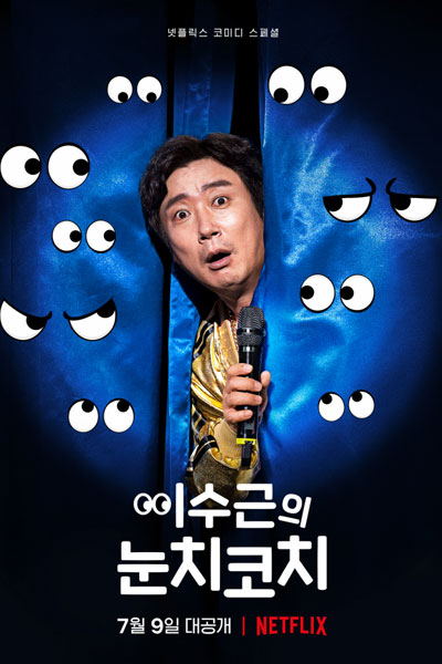 Watch the latest show Lee Su-geun: The Sense Coach with English subtitles for free in Asiaflix