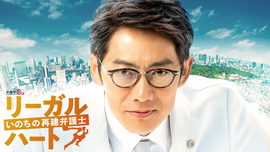 Watch the latest show Legal Heart with English subtitles for free in KissAsian