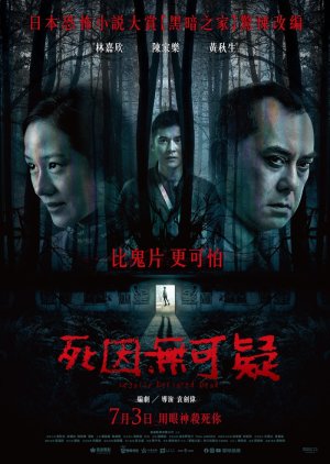 Watch the latest show Legally Declared Dead with English subtitles for free in Asiaflix