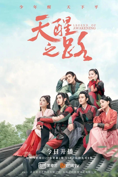 Watch the latest show Legend of Awakening with English subtitles for free in Asiaflix