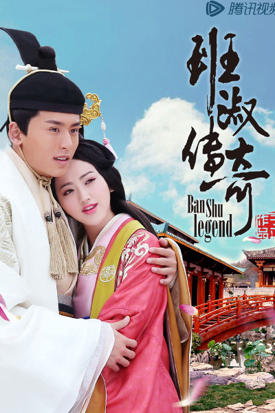 Watch the latest show Legend of Ban Shu with English subtitles for free in Asiaflix