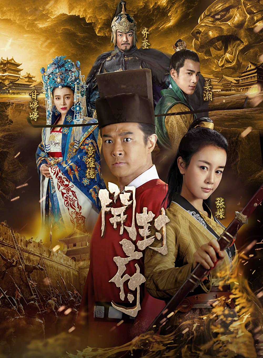Watch the latest show Legend of Bao Zheng with English subtitles for free in KissAsian