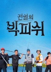 Watch the latest show Legend of Big Fish with English subtitles for free in Asiaflix