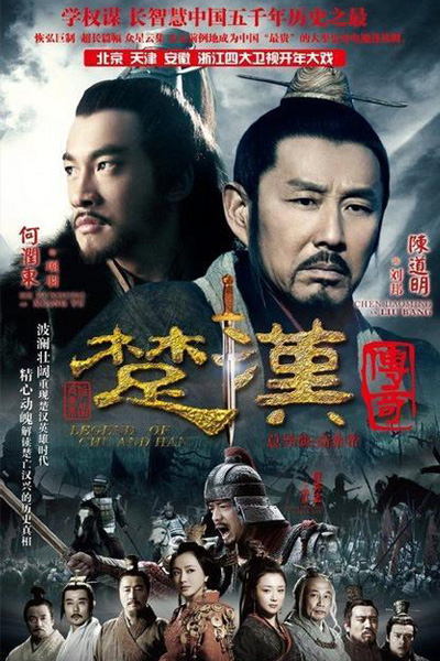 Watch the latest show Legend of Chu and Han with English subtitles for free in Asiaflix