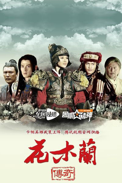 Watch the latest show Legend of Hua Mulan with English subtitles for free in Asiaflix