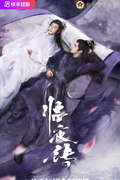 Watch the latest show Legend of Lin Ye with English subtitles for free in Asiaflix