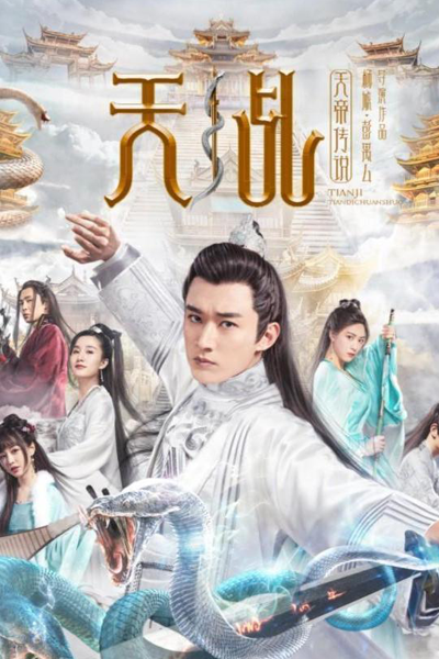 Watch the latest show Legend of Lord of Heaven with English subtitles for free in Asiaflix
