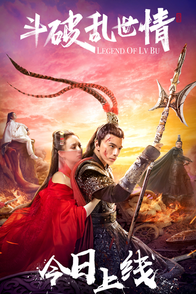 Watch the latest show Legend of Lv Bu with English subtitles for free in Asiaflix