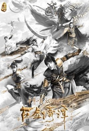 Watch the latest show Legend of the Ancient Sword with English subtitles for free in Asiaflix