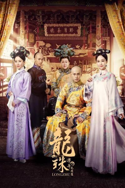 Watch the latest show Legend of the Dragon Pearl with English subtitles for free in Asiaflix