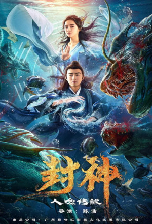 Watch the latest show Legend of the Mermaid with English subtitles for free in KissAsian
