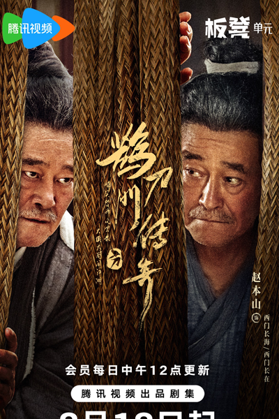 Watch the latest show Legend of the Undercover Chef with English subtitles for free in Asiaflix