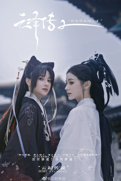 Watch the latest show Legend Of Yunze 2 with English subtitles for free in Asiaflix