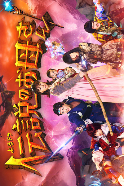 Watch the latest show Legendary Mother with English subtitles for free in Asiaflix