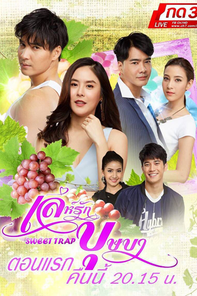 Watch the latest show Leh Ruk Bussaba with English subtitles for free in Asiaflix