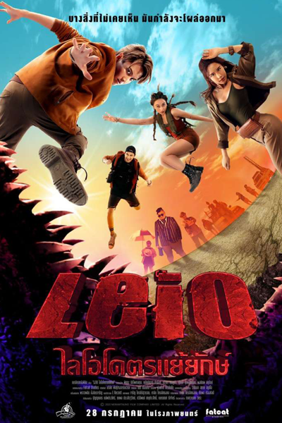 Watch the latest show Leio with English subtitles for free in Asiaflix