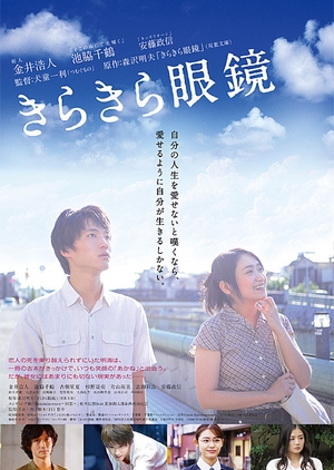 Watch the latest show Lenses on Her Heart with English subtitles for free in KissAsian