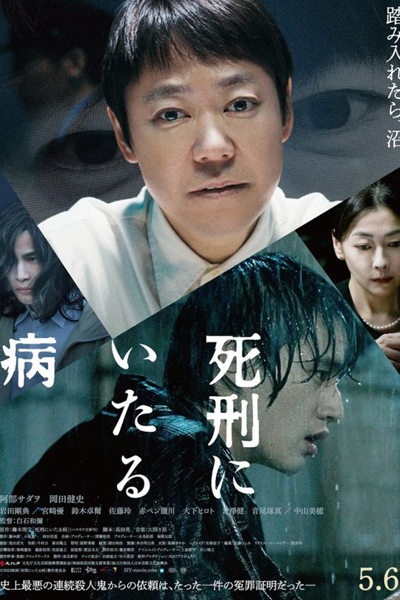 Watch the latest show Lesson in Murder with English subtitles for free in Asiaflix