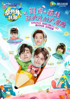 Watch the latest show Let Go Of My Baby: Season 1 with English subtitles for free in KissAsian