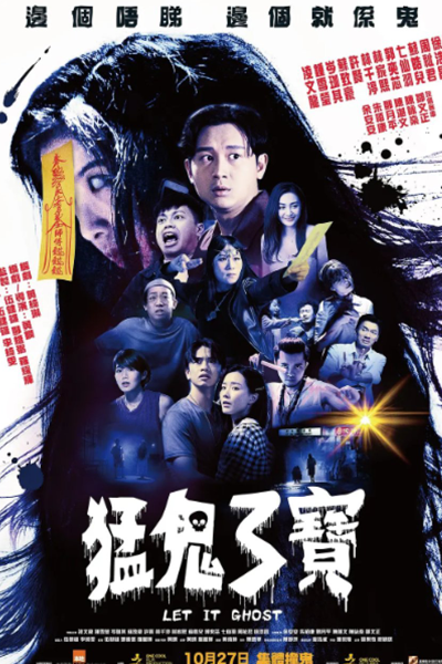 Watch the latest show Let It Ghost with English subtitles for free in Asiaflix