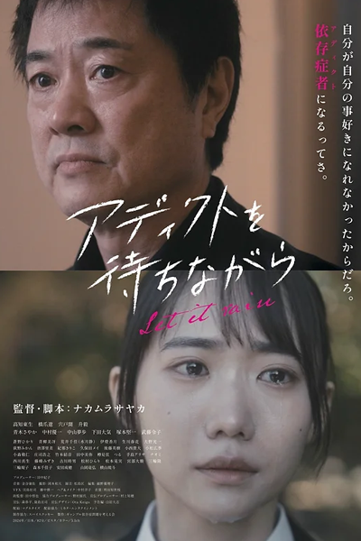 Watch the latest show Let It Rain with English subtitles for free in Asiaflix