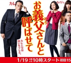 Watch the latest show Let Me Call You Father-in-law with English subtitles for free in Asiaflix