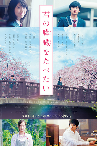 Watch the latest show Let Me Eat Your Pancreas with English subtitles for free in Asiaflix