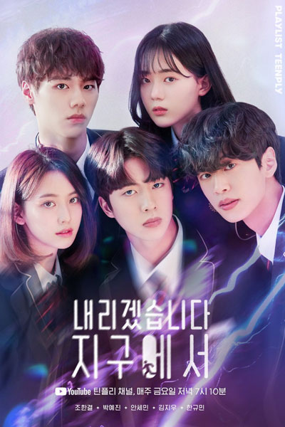 Watch the latest show Let Me Off The Earth with English subtitles for free in Asiaflix