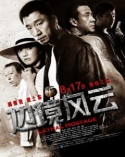 Watch the latest show Lethal Hostage with English subtitles for free in Asiaflix