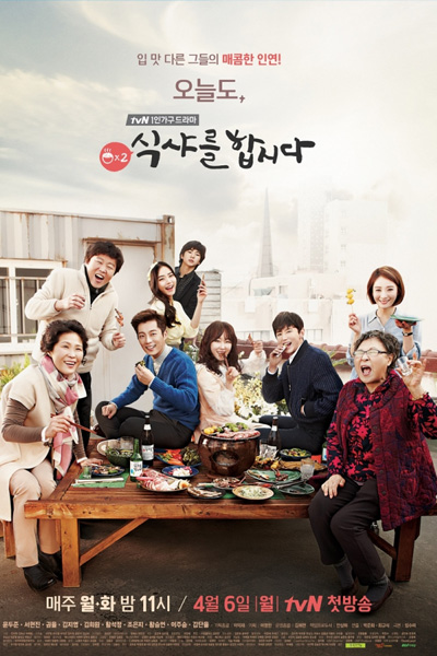 Watch the latest show Let's Eat Season 3 with English subtitles for free in Asiaflix