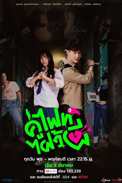 Watch the latest show Let's Fight Ghost with English subtitles for free in Asiaflix