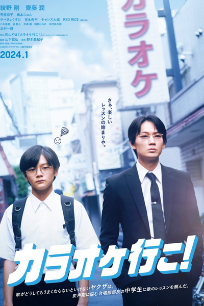 Watch the latest show Let's Go Karaoke! with English subtitles for free in Asiaflix