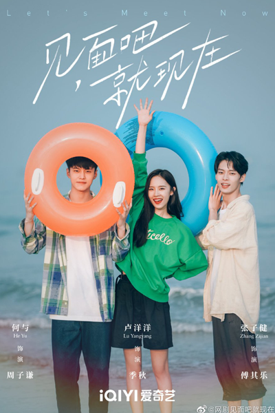 Watch the latest show Let's Meet Now with English subtitles for free in Asiaflix