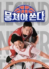 Watch the latest show Lets Play Basketball with English subtitles for free in Asiaflix