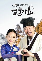 Watch the latest show Let's Walk With the Kim Family with English subtitles for free in Asiaflix
