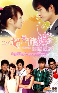 Watch the latest show Let's Watch the Meteor Shower Again with English subtitles for free in Asiaflix