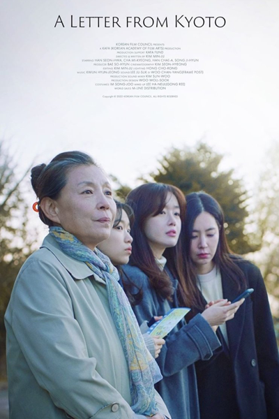 Watch the latest show Letter from Kyoto with English subtitles for free in Asiaflix