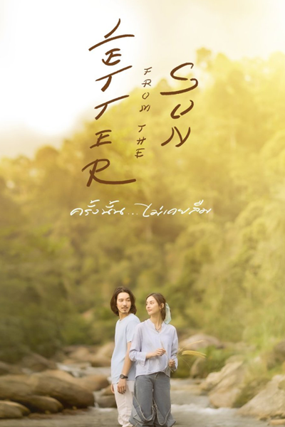 Watch the latest show Letter from the Sun with English subtitles for free in Asiaflix