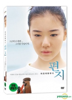 Watch the latest show Letters from Kanai Nirai with English subtitles for free in Asiaflix