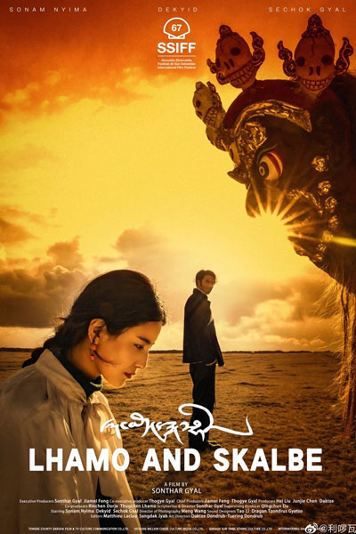 Watch the latest show Lhamo and Skalbe with English subtitles for free in KissAsian