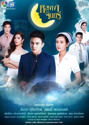 Watch the latest show Lhong Ngao Jun with English subtitles for free in KissAsian