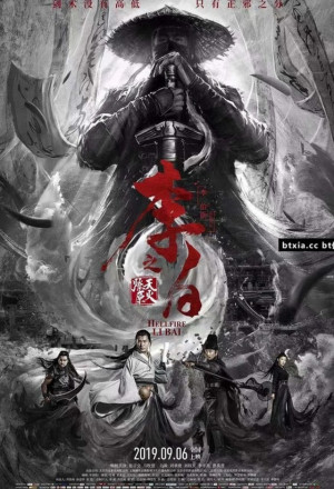 Watch the latest show Li Bai: Hellfire with English subtitles for free in KissAsian