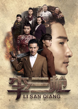 Watch the latest show Li San Qiang with English subtitles for free in KissAsian