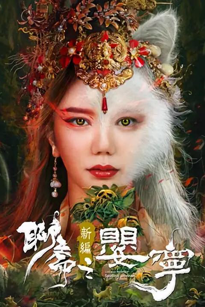 Watch the latest show Liao Zhai Fox Spirit: Spoony Woman with English subtitles for free in Asiaflix