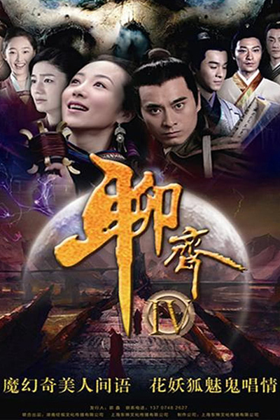 Watch the latest show Liao Zhai New Compilation with English subtitles for free in Asiaflix