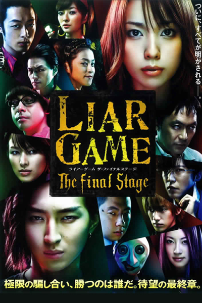 Watch the latest show Liar Game The Final Stage with English subtitles for free in Asiaflix